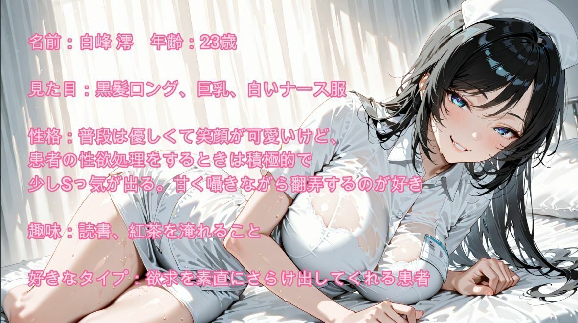 【4K】巨乳ナースが入院中で爆発寸前の性欲を処理してくれた。 - サンプル画像 1