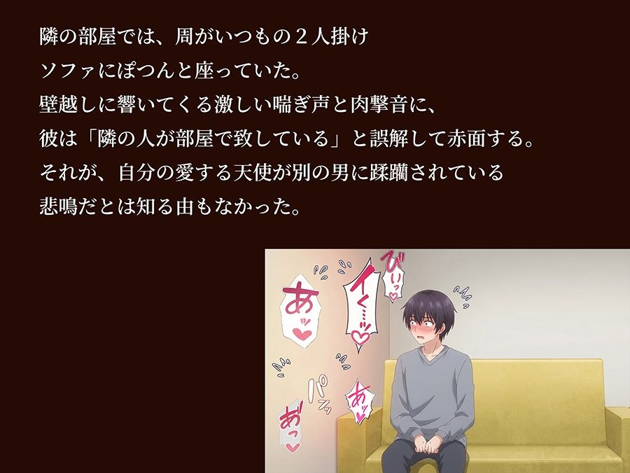【お隣の天使様】【椎○真昼 498枚＋2mp4】無力な隣人の前で犯●れる 椎○真昼（2）〜お隣の天使様が極太ペ○スで駄目人間に堕とされていた件 - サンプル画像 5
