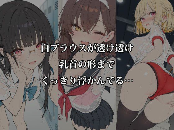 放課後5人娘 体育祭編 汗だく透け制服で逃げ場なし密着〜負けた後の体育倉庫で5人同時にイカされちゃう〜 - サンプル画像 2