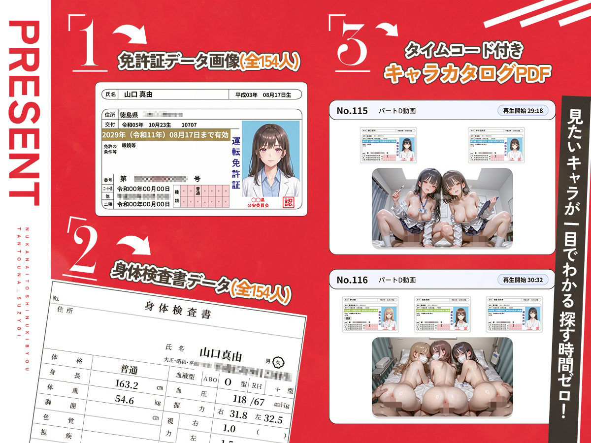 【4K神画質】抜かないと死ぬ奇病担当のナース・女医！ 極秘病棟で緊急治療SEX154連発！【146分】 - サンプル画像 1