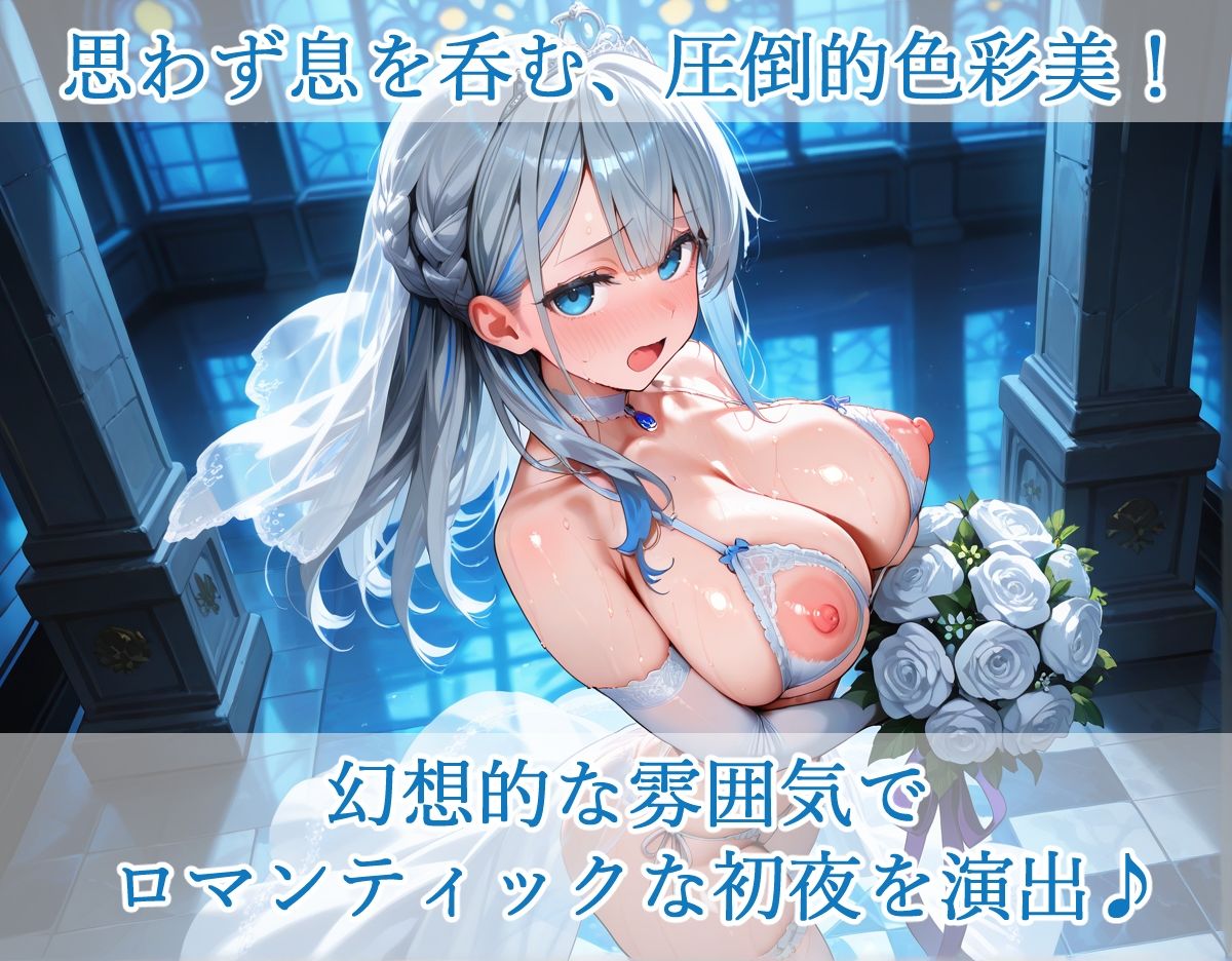 雨海ル〇 新婚初夜えっち - サンプル画像 2