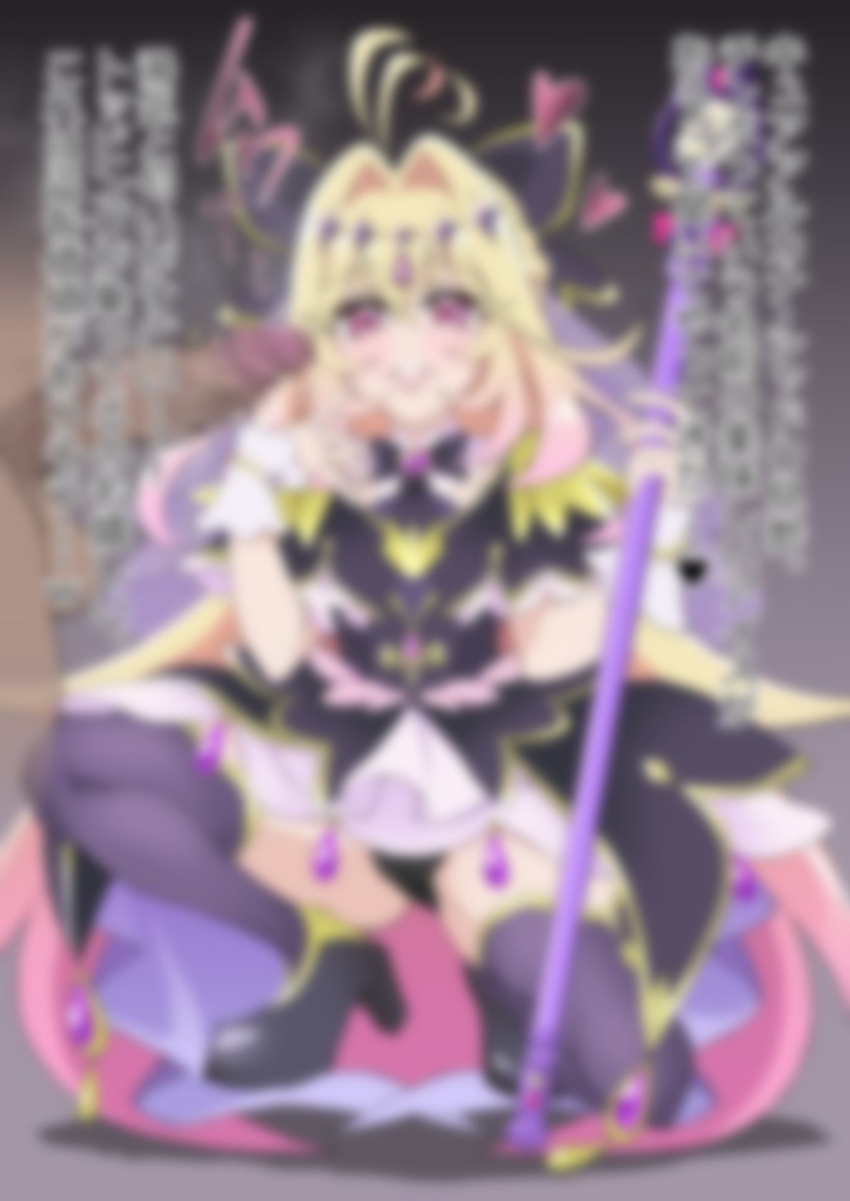 「名探偵プリ〇ュア！」〇ュアアルカナ・シャドウ - サンプル画像 1