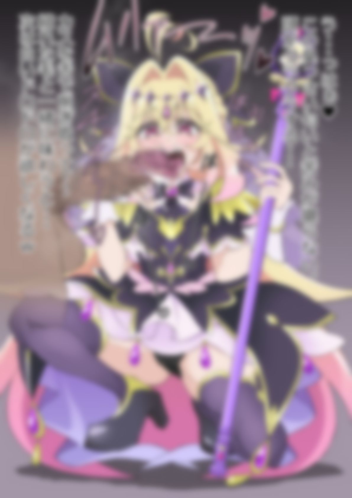 「名探偵プリ〇ュア！」〇ュアアルカナ・シャドウ - サンプル画像 2