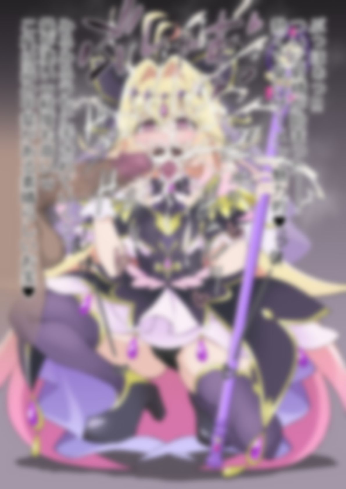 「名探偵プリ〇ュア！」〇ュアアルカナ・シャドウ - サンプル画像 4