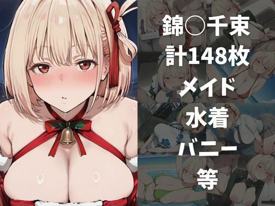 ワンコインでヒロインを24時間オナペに。欲望のままコスプレさせ中出し催●●EX（リ〇リスリ〇イル編） - サンプル画像 3