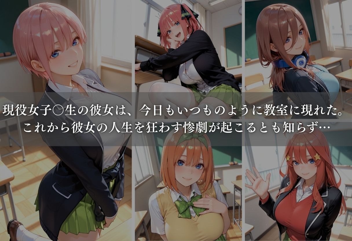 キモ教師の催●肉便器化計画 ー優等生女子○生が教室で完全快楽堕ち- Part.2 - サンプル画像 2
