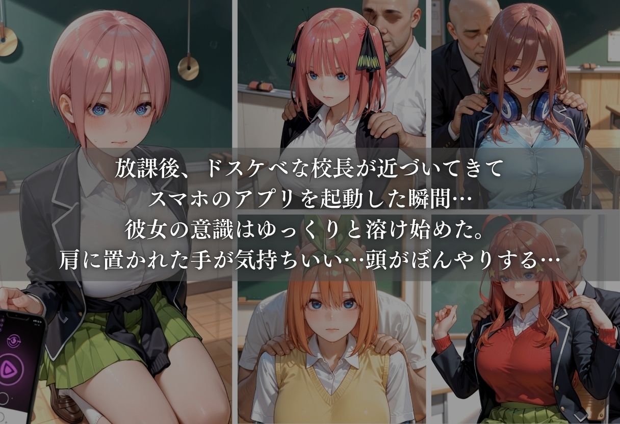 キモ教師の催●肉便器化計画 ー優等生女子○生が教室で完全快楽堕ち- Part.2 - サンプル画像 3
