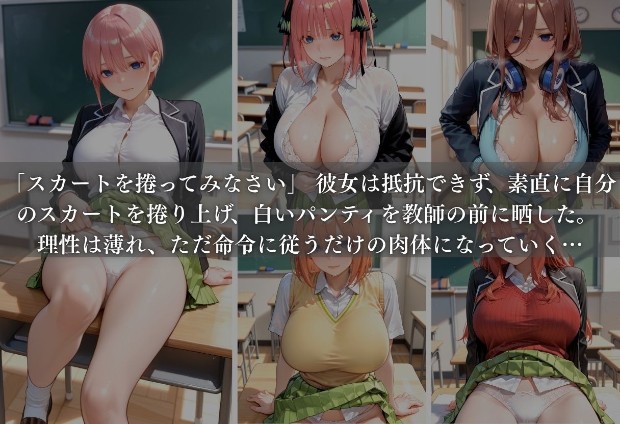 キモ教師の催●肉便器化計画 ー優等生女子○生が教室で完全快楽堕ち- Part.2 - サンプル画像 4
