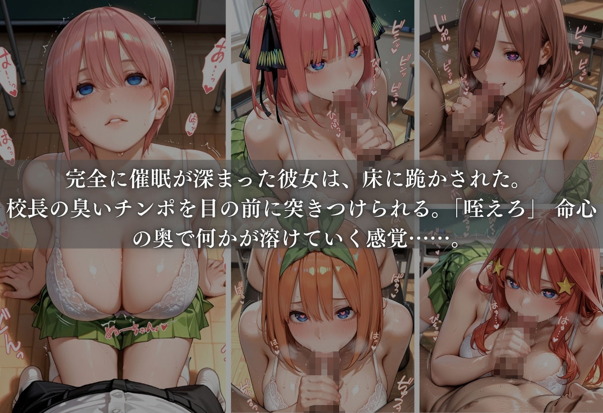キモ教師の催●肉便器化計画 ー優等生女子○生が教室で完全快楽堕ち- Part.2 - サンプル画像 5