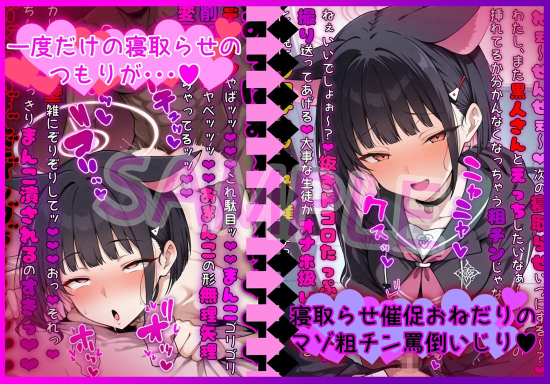 大好きなあの子が黒人ちんぽで心も身体もしっかり寝取られちゃうCG集 - サンプル画像 3