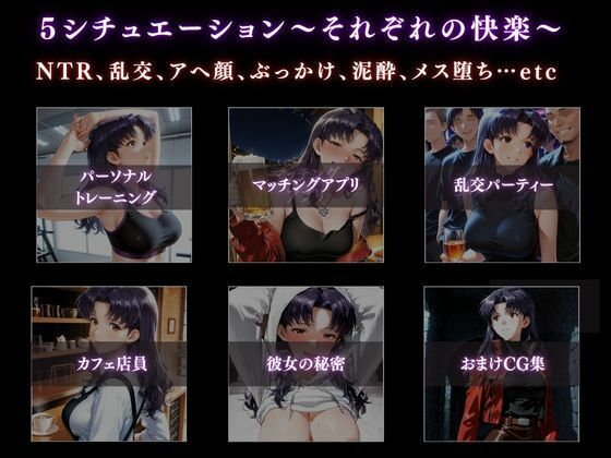ヒロインが堕ちた 五つの記録 - サンプル画像 1