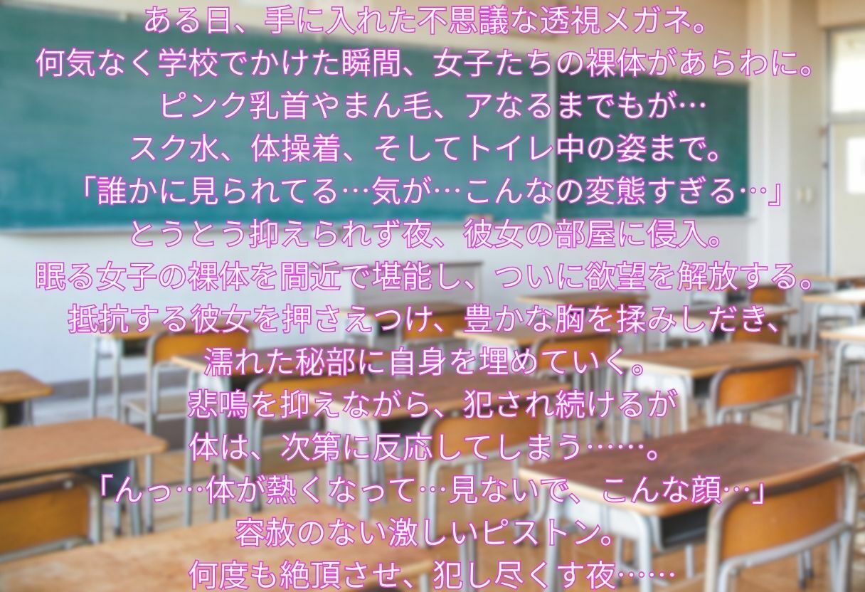 学園で透視メガネ - サンプル画像 1