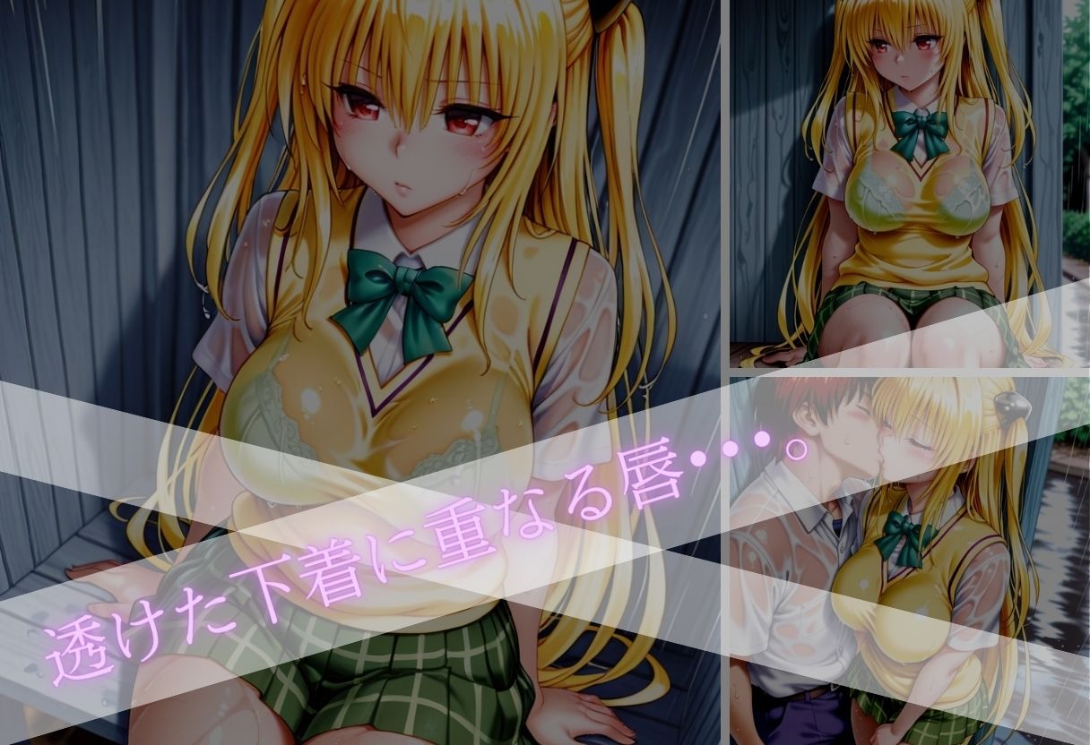 甘く淫らな放課後〜濡れた彼女はもう我慢できない〜Vol.3 - サンプル画像 3