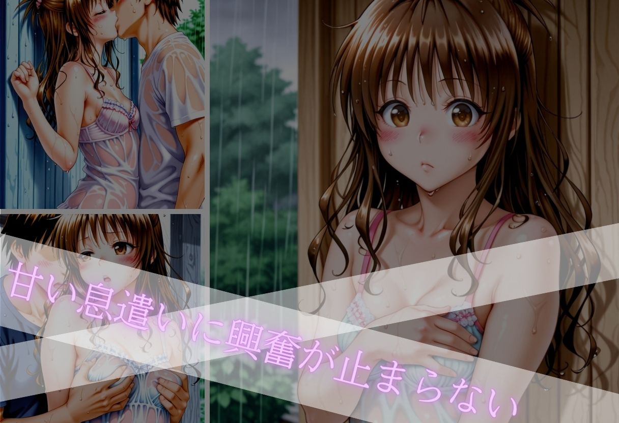 甘く淫らな放課後〜濡れた彼女はもう我慢できない〜Vol.3 - サンプル画像 4