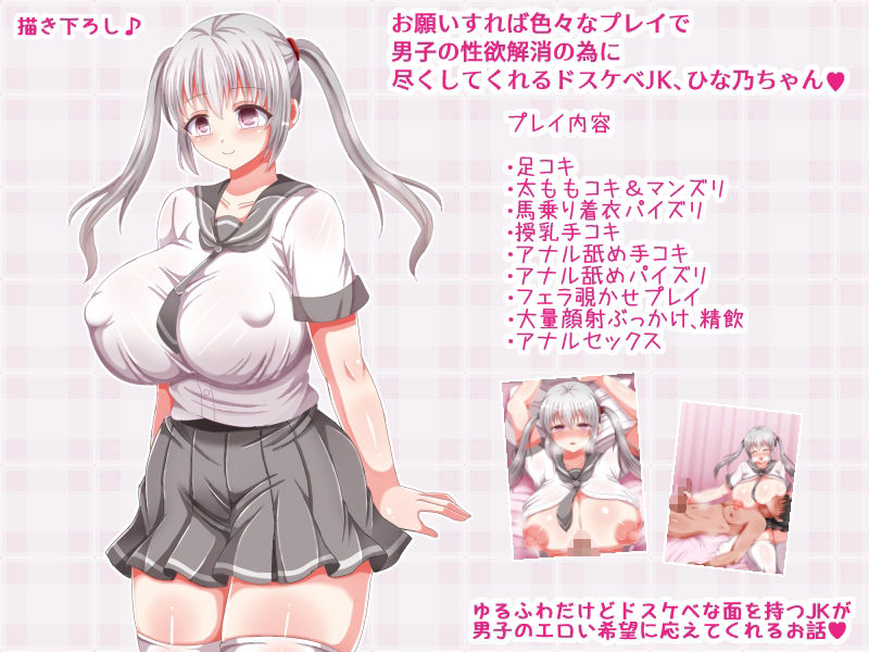 むちむちエロいJKが…射精のお世話いっぱいしちゃうんだからね - サンプル画像 4
