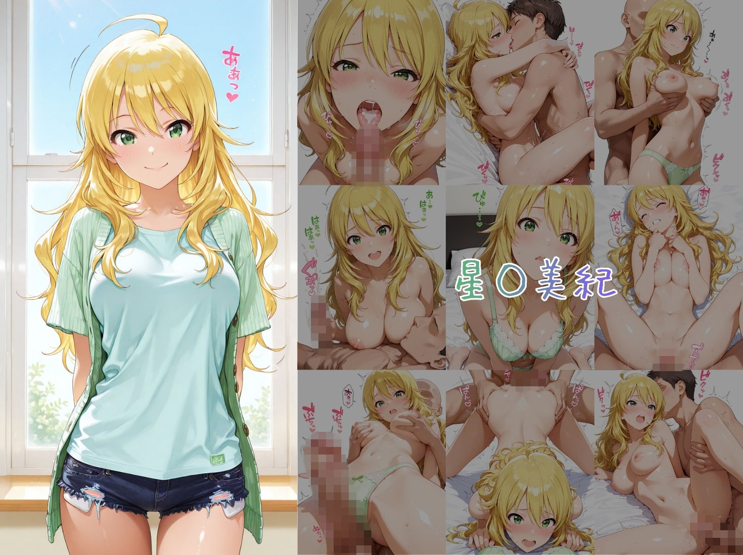 アイドルヌードコレクション 765プロオールスターズ Side-B 編（三〇あずさ/市〇貴音/我〇覇響/ 星〇美紀/荻〇雪穂/菊〇真/音〇小鳥） - サンプル画像 1