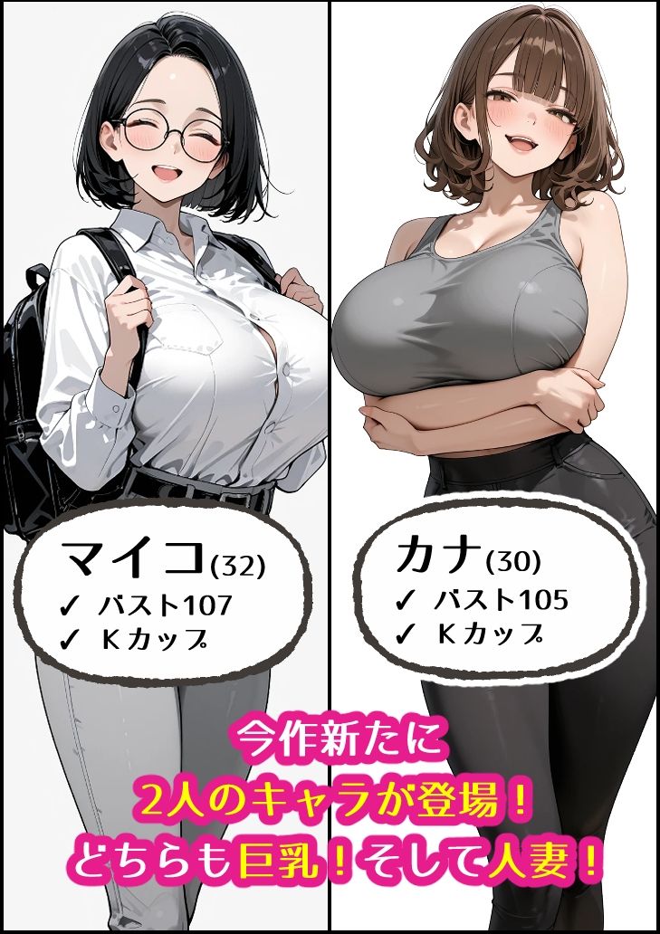 保育士の巨乳先生との浮気が巨乳ギャル妻にバレてレズバトルになった話2 - サンプル画像 4