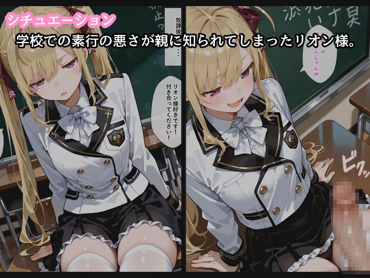 【セリフ付】鷹〇リオン育成計画 - サンプル画像 2