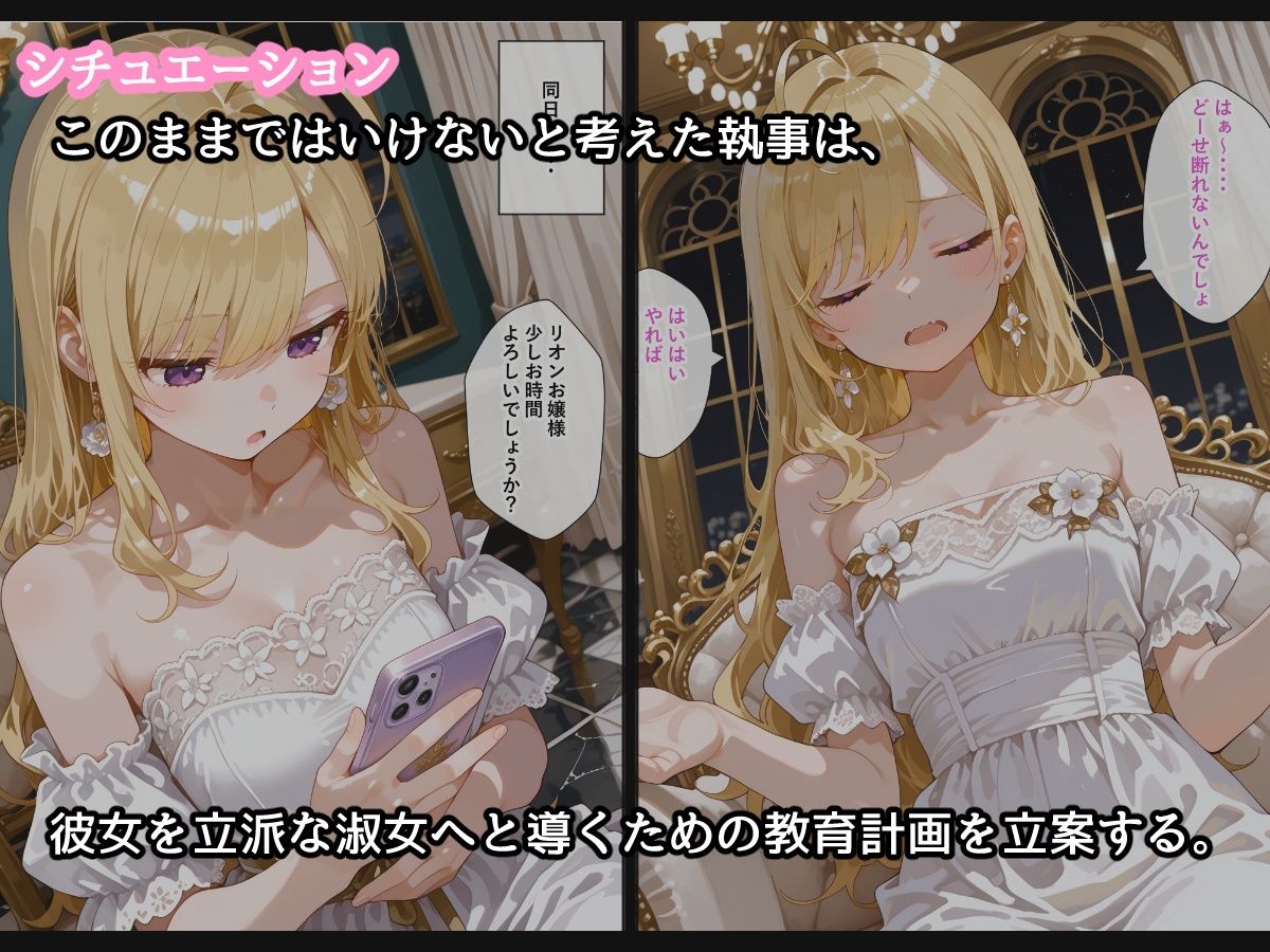 【セリフ付】鷹〇リオン育成計画 - サンプル画像 3