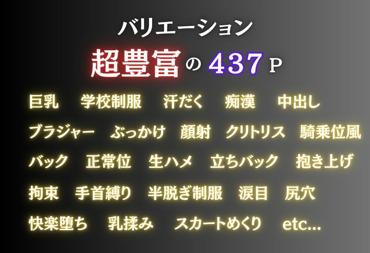 終電痴●記録 〜黒髪清楚JKと桃髪ツンデレ美女の堕落437枚〜 - サンプル画像 1