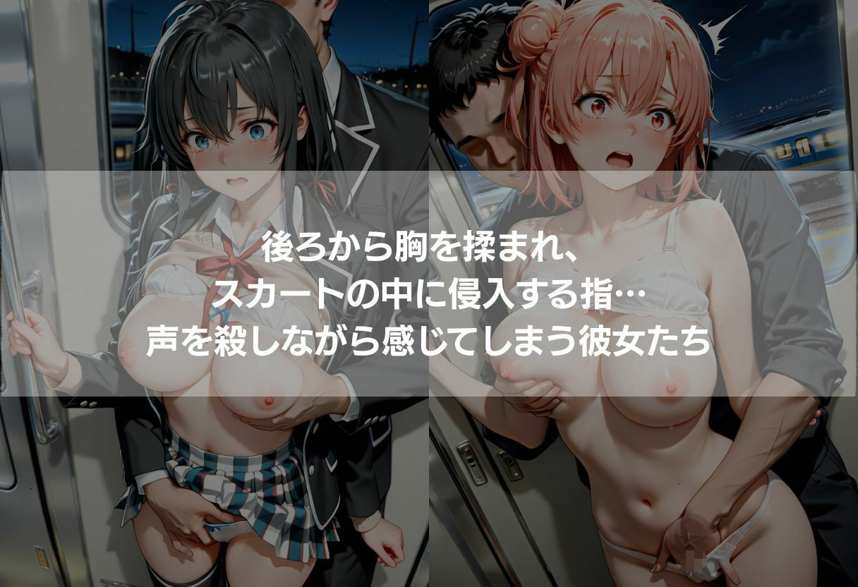 終電痴●記録 〜黒髪清楚JKと桃髪ツンデレ美女の堕落437枚〜 - サンプル画像 3