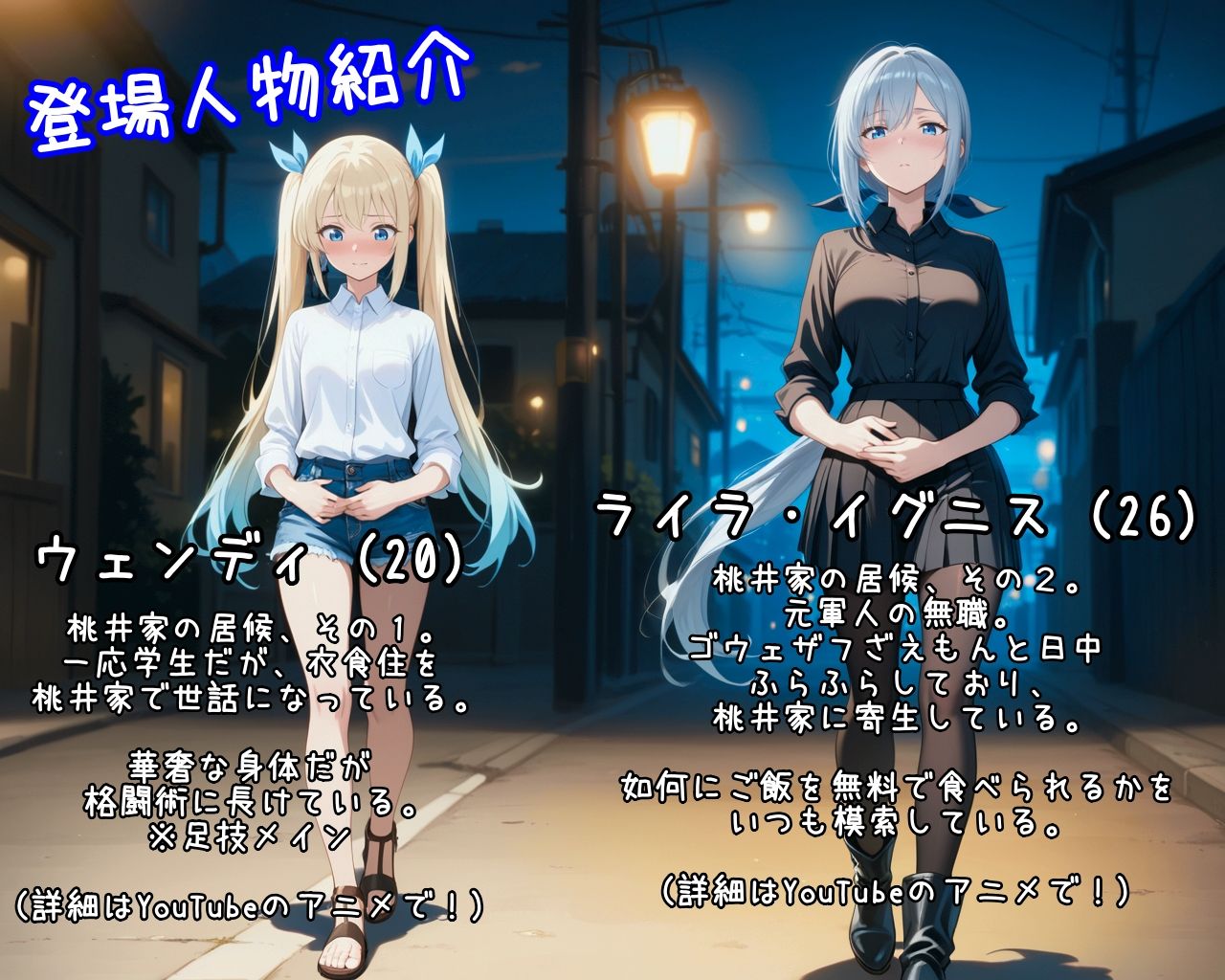 ［ゴウェザフざえもんR］居候達の幕間劇 - サンプル画像 3