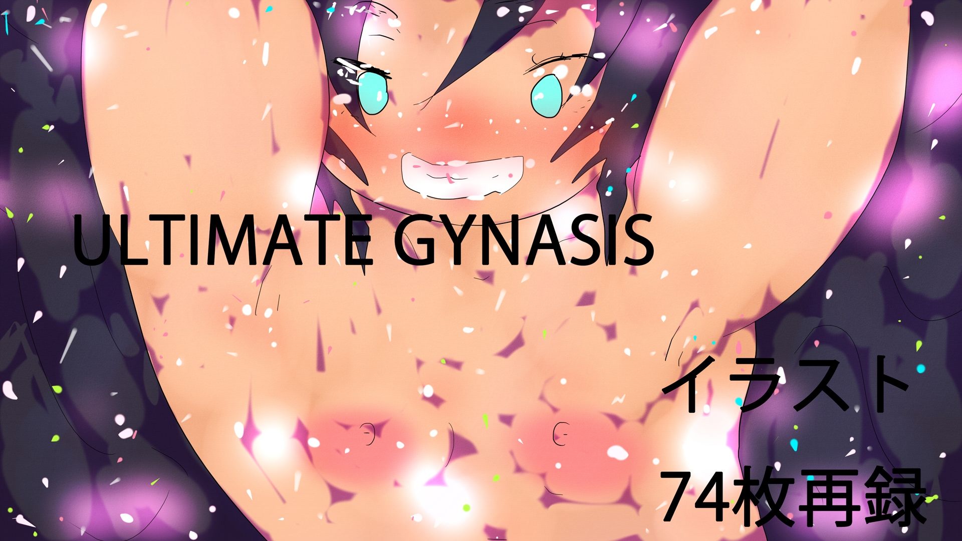 151 GYNANDROMORPH SISTERS ZEN -全- - サンプル画像 3