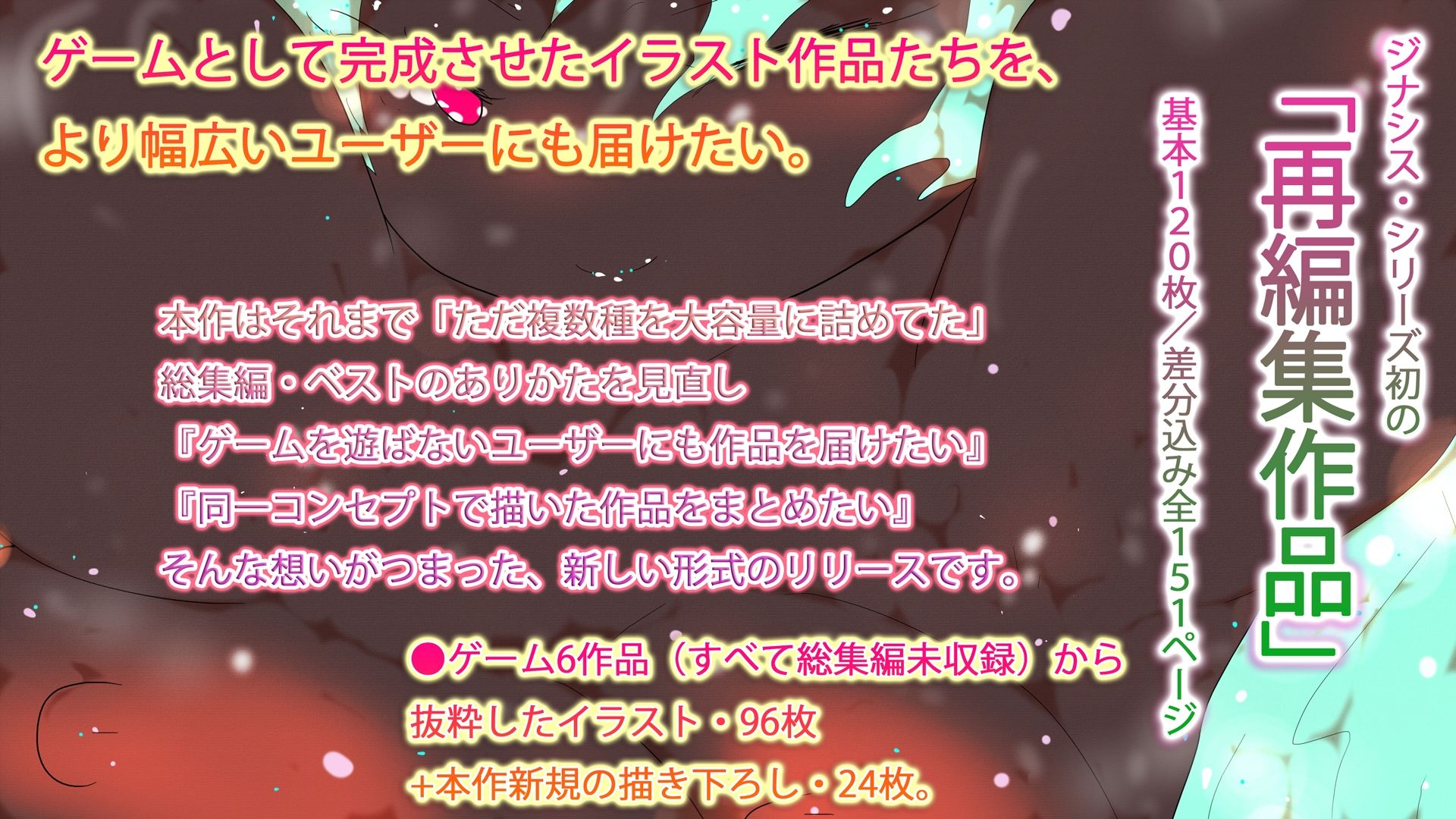 151 GYNANDROMORPH SISTERS ZEN -全- - サンプル画像 7