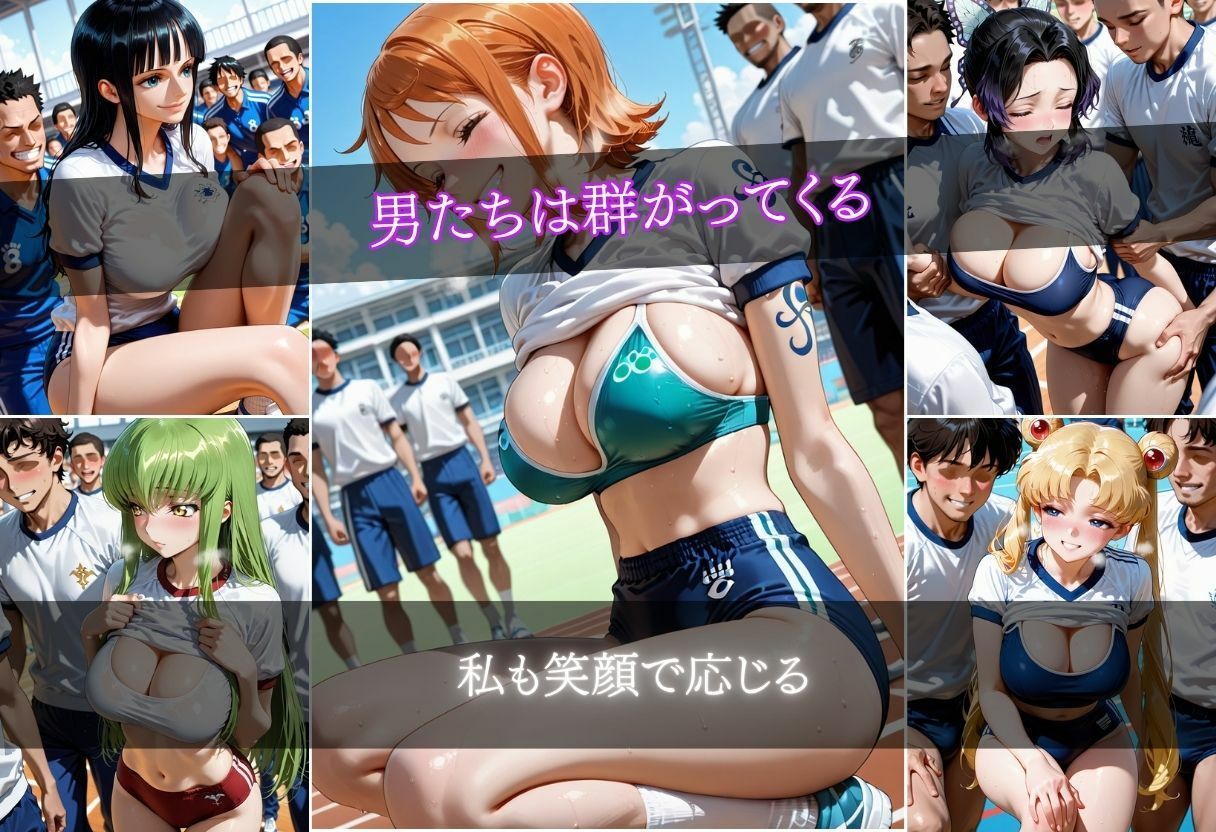 巨乳ブルマ先輩輪●  10キャラ  500枚 - サンプル画像 2