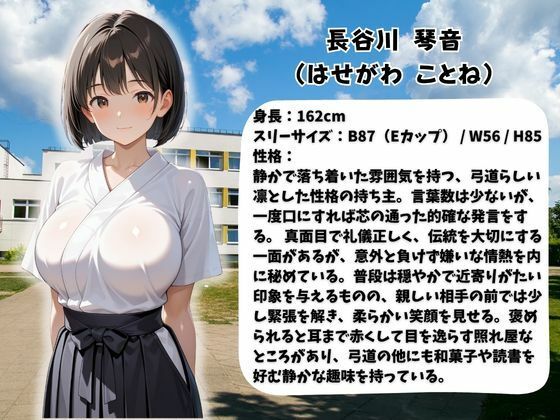嫌われ者のキモオジ教師は生徒を呼び出してこっそり○しています  8人目ことね - サンプル画像 1