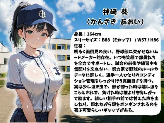 嫌われ者のキモオジ教師は生徒を呼び出してこっそり○しています  9人目あおい - サンプル画像 1