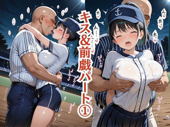 嫌われ者のキモオジ教師は生徒を呼び出してこっそり○しています  9人目あおい - サンプル画像 3
