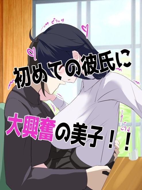 おっぱい陰陽師！！第四話「恋せよ！！元貧乳少女！！」 - サンプル画像 4
