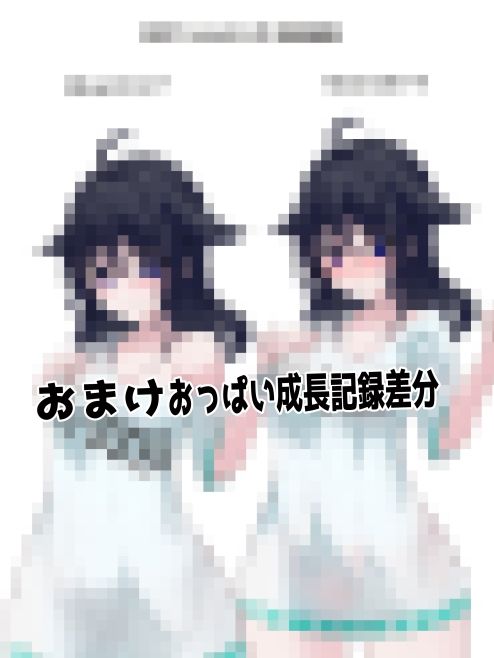 おっぱい陰陽師！！第四話「恋せよ！！元貧乳少女！！」 - サンプル画像 6