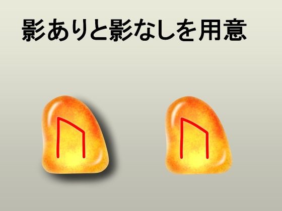 メガ盛りオブジェクト素材  ルーンストーン - サンプル画像 4