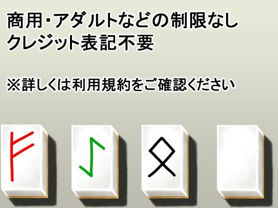 メガ盛りオブジェクト素材  ルーンストーン - サンプル画像 5