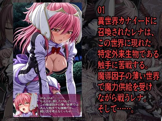 エン◯ェル・レナが負けちゃうやつ01 02 - サンプル画像 1