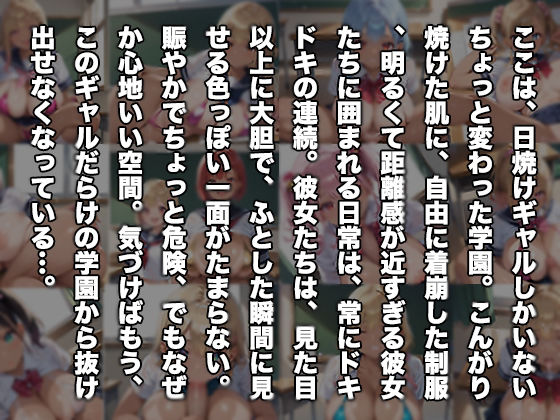 今日も日焼けギャルの距離感バグってます！PART5 - サンプル画像 1