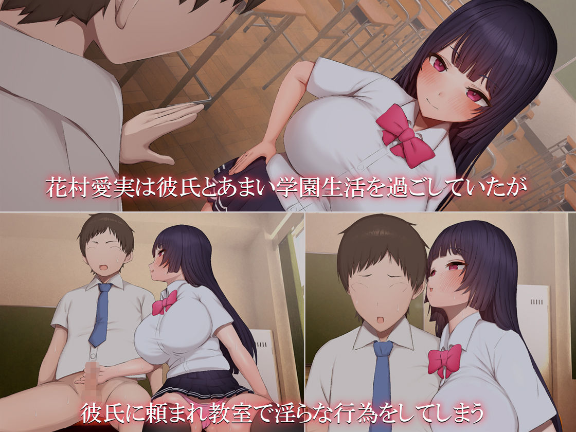彼女が性処理委員会堕ちして担当先生にNTRされる話 - サンプル画像 1