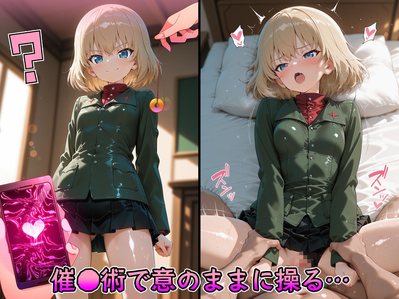 催●寝取られパン○ァー美女たち1 - サンプル画像 1