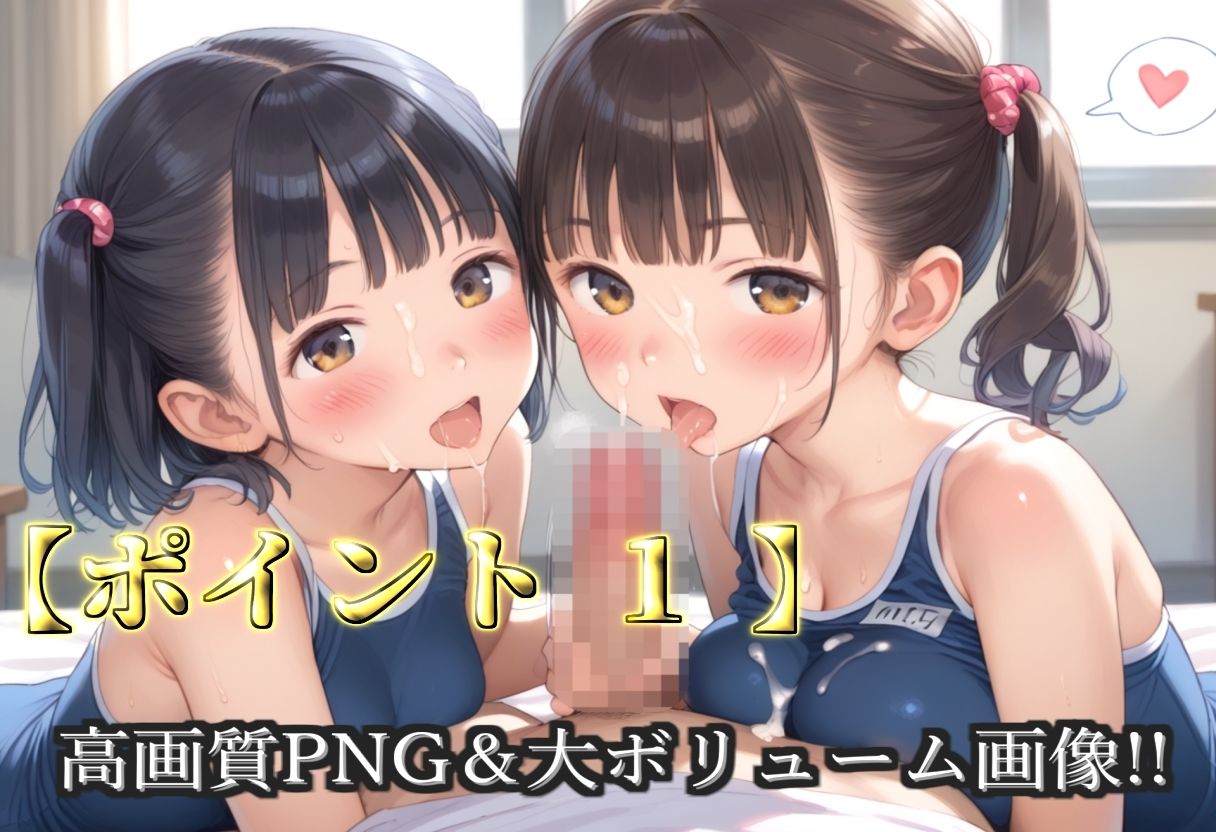 【プレミアシリーズ】【豪華特典あり】スク水巨乳ロリ学園乱交 部活終わりのムレムレ汗だく中〇しSEX 部室編【500個】 - サンプル画像 3