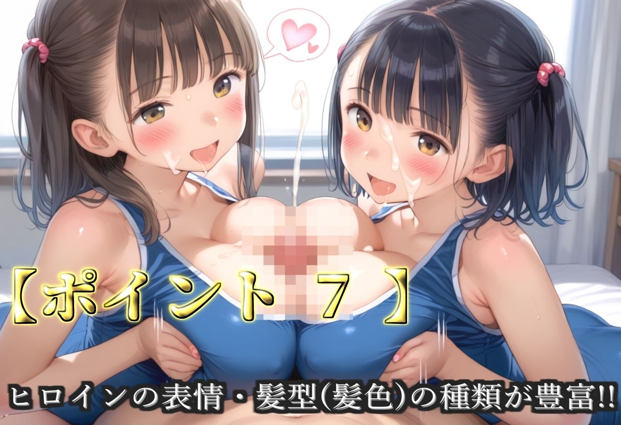 【プレミアシリーズ】【豪華特典あり】スク水巨乳JK学園乱交 放課後の禁断の特別集団レッスン編 部室編【500個】 - サンプル画像 9
