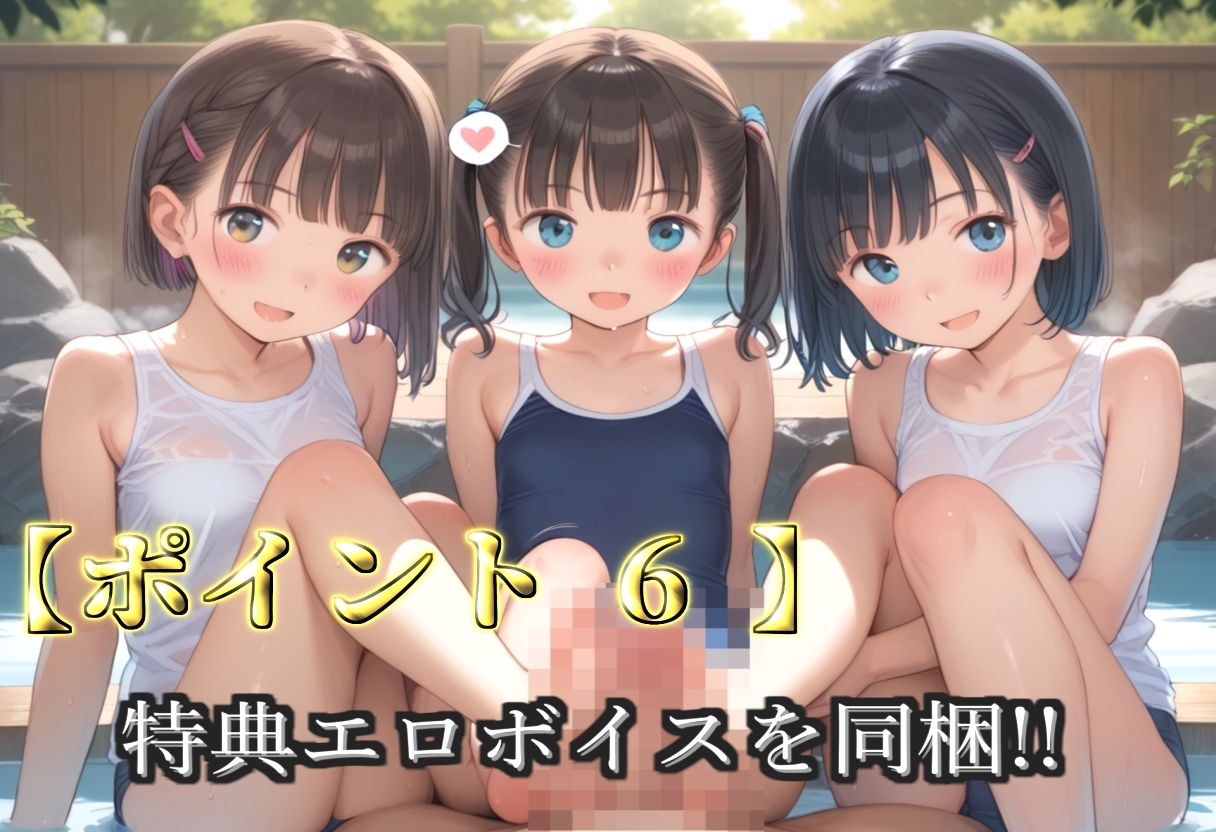 【プレミアシリーズ】【豪華特典あり】スク水つるぺた学園乱交  真夏のビーチで集団乱痴編【500個】 - サンプル画像 8