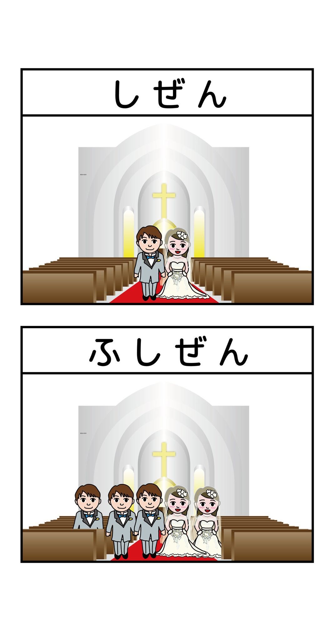 ［えほん］しぜんとふしぜん - サンプル画像 3