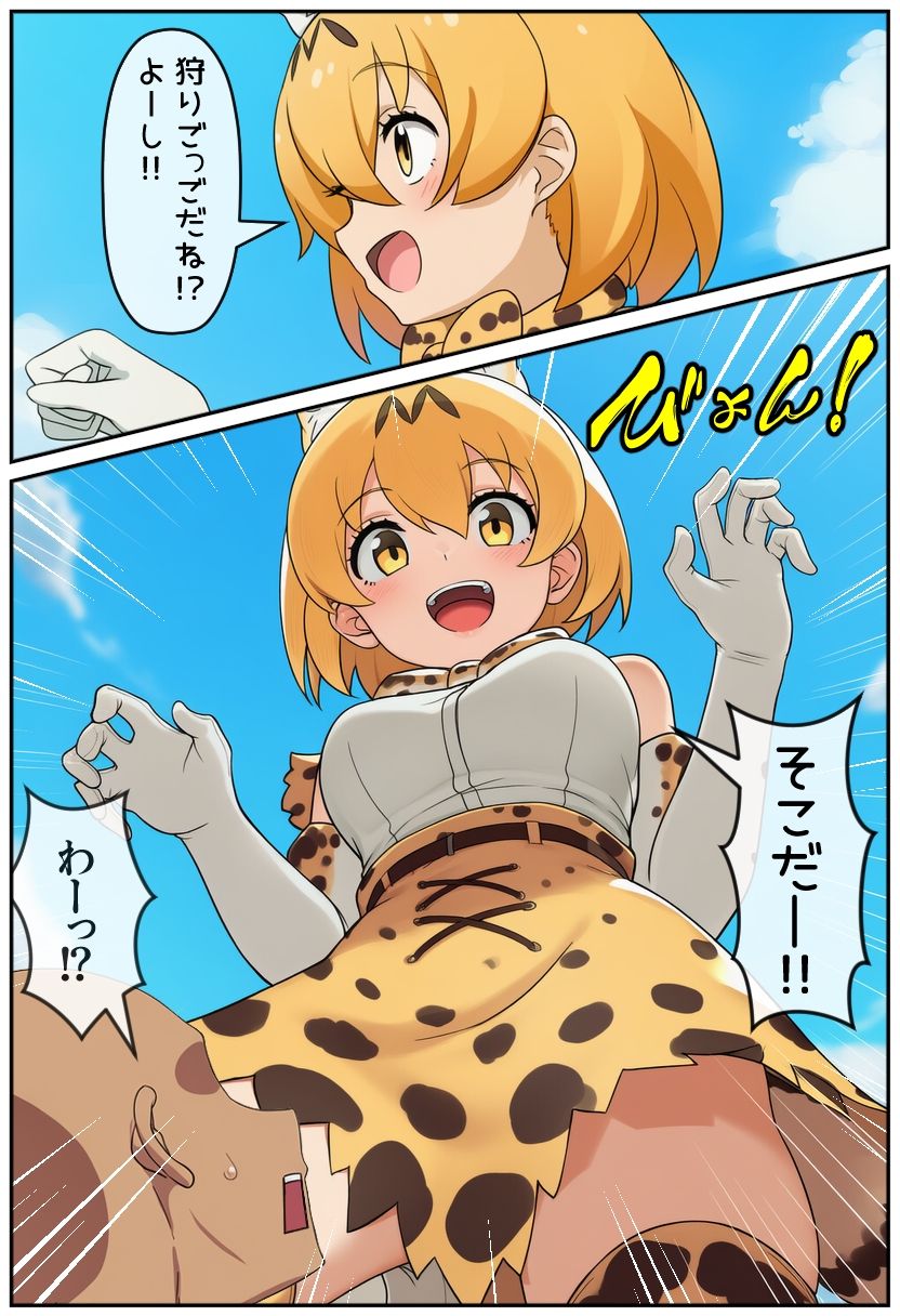 即堕ちフレンズ 1 - サンプル画像 4