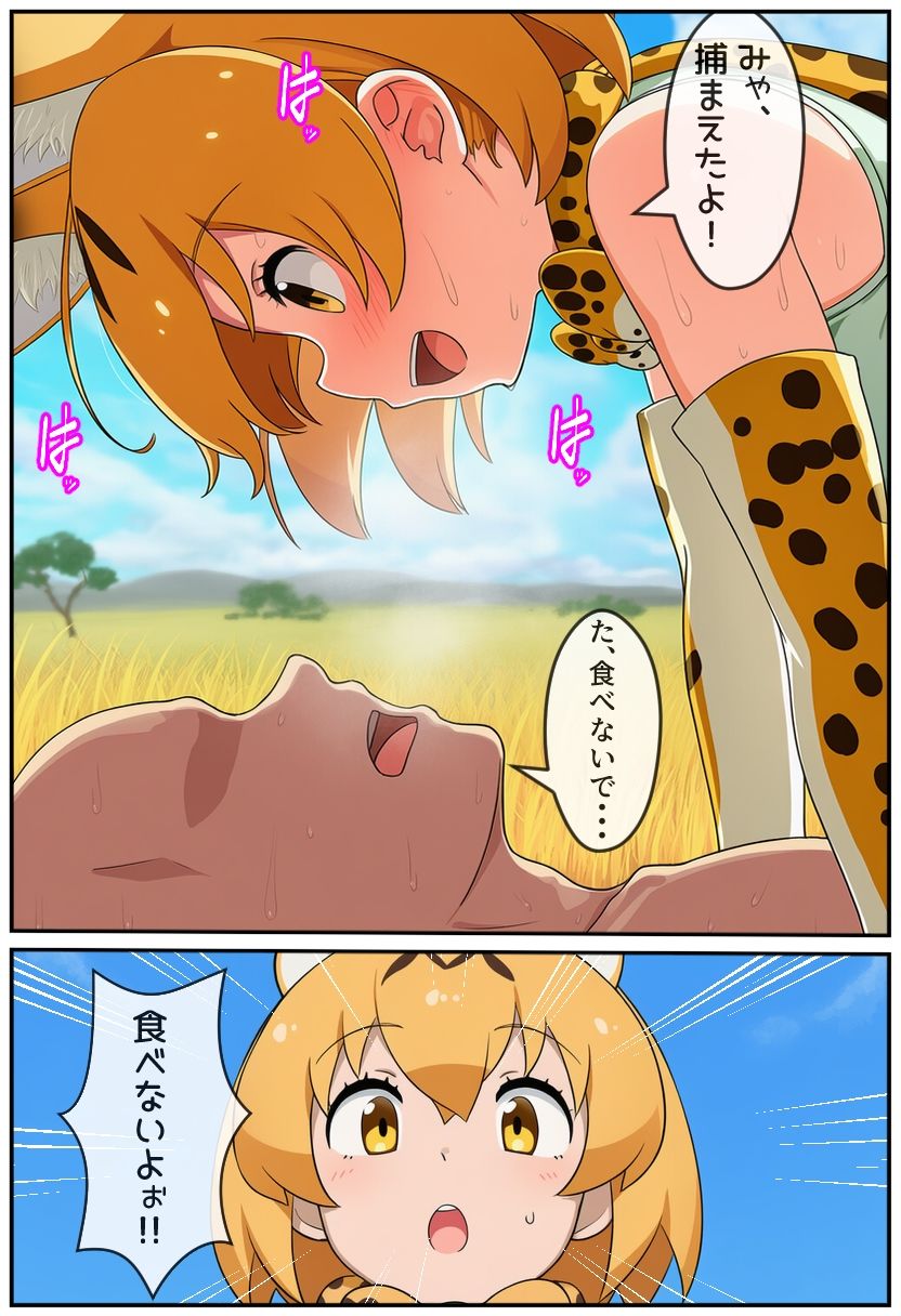 即堕ちフレンズ 1 - サンプル画像 5