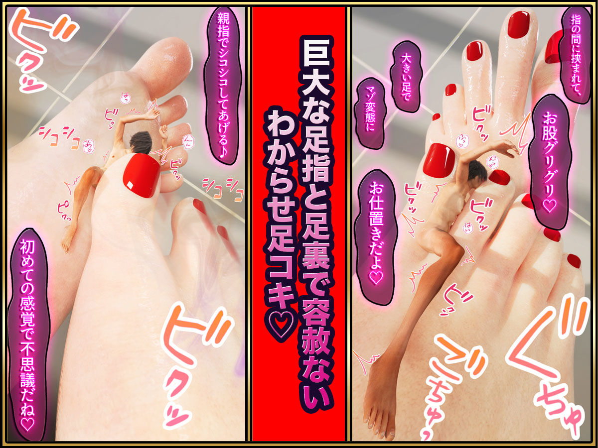 巨大猫耳娘の圧倒的体格差わからせ足責め？？ 〜小さくなった僕を小悪魔笑顔で踏み潰し足コキ射精玩具〜 - サンプル画像 3