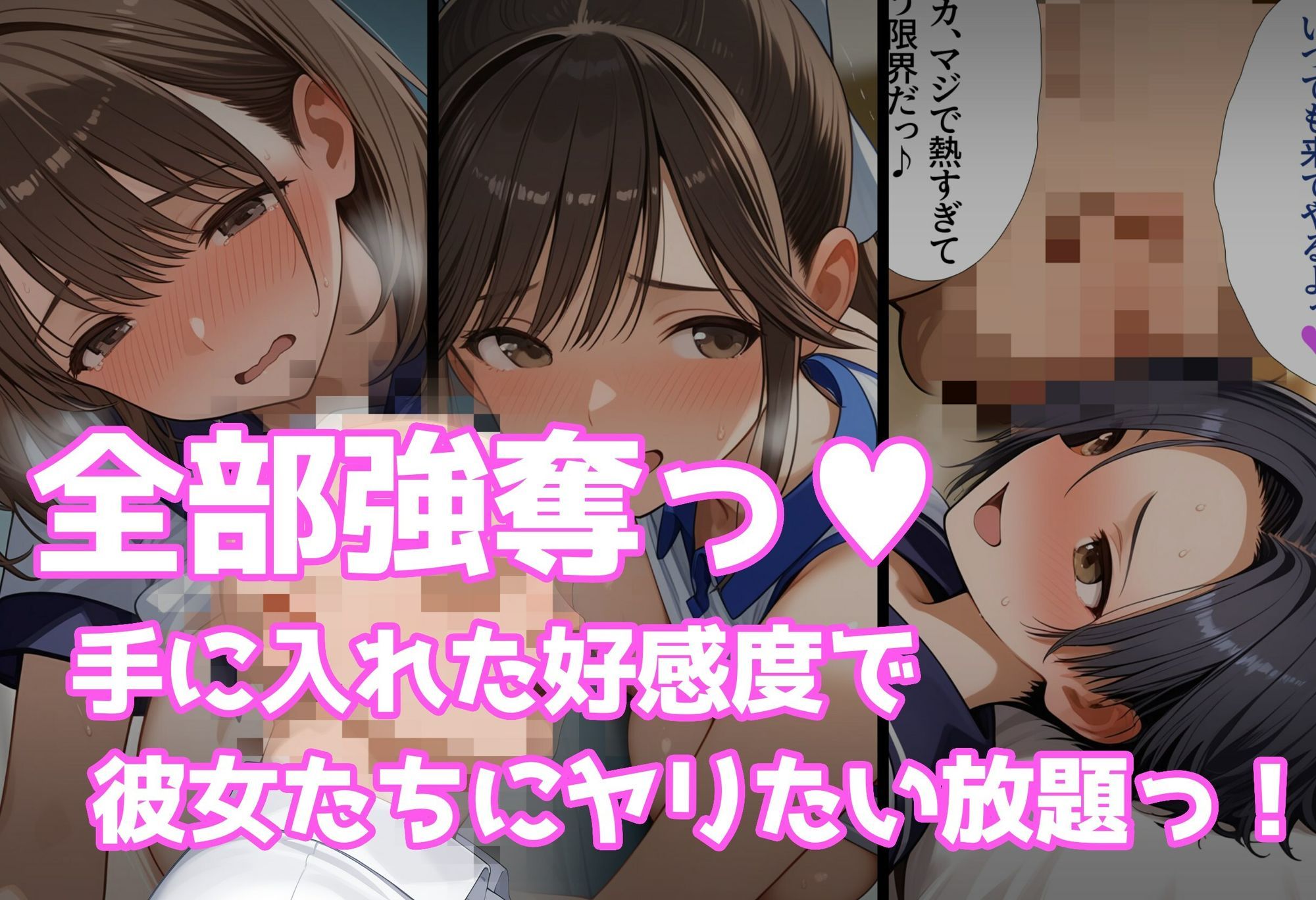 好感度強奪！あいつの彼女候補は全部俺のオナホ - サンプル画像 4
