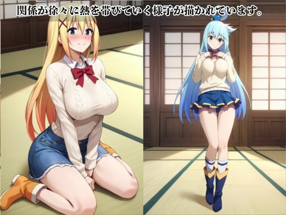 あのヒロインと禁断浮気SEX〜ア〇ア＆ダ〇ネス編〜 - サンプル画像 6