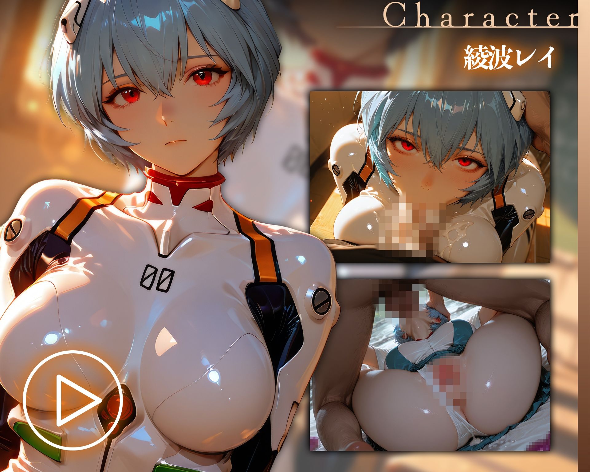 【イラスト＋アニメ付き】綾波レイ、征服！クローン美少女雌堕ち調教記録〜綾波のキツキツ極上おま●こ24時間搾精耐久〜 - サンプル画像 1